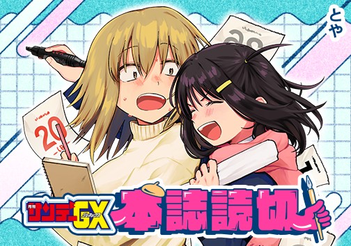 カレンダーの裏側