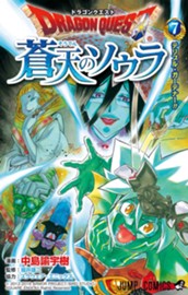 ドラゴンクエスト 蒼天のソウラ 7 のサムネイル