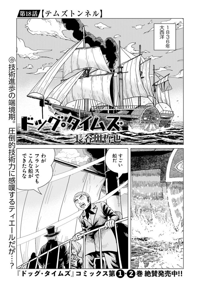 第18話(1)