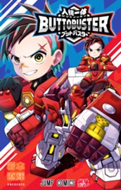 人機一体ブットバスター のサムネイル