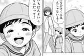 第2話　いっしょにあそぼ のサムネイル