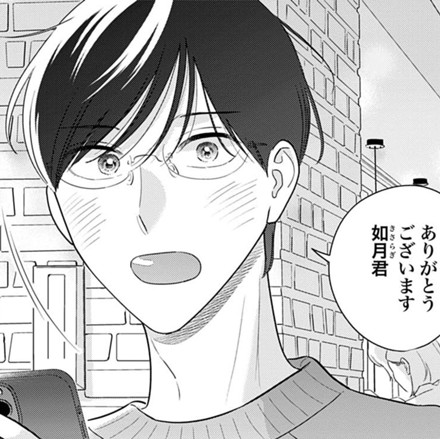 モブ子の恋