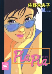 PLa PLa のサムネイル