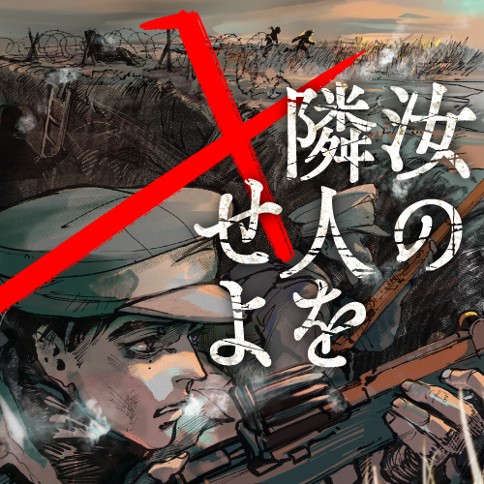 汝の隣人をXせよ