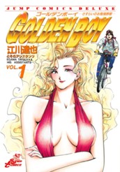 GOLDEN BOY 集英社版 1 のサムネイル