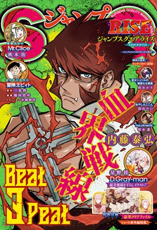 ジャンプSQ. 2016年4月号 | 少年ジャンプ＋