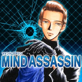 第1話 Mind Assassin かずはじめ 少年ジャンプ