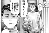 第143話 のサムネイル