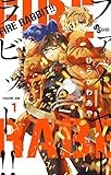 FIRE RABBIT!! (1) (少年サンデーコミックス)