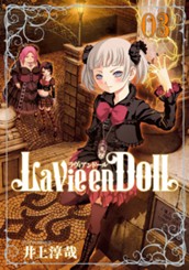 La Vie en Doll ラヴィアンドール 3 のサムネイル