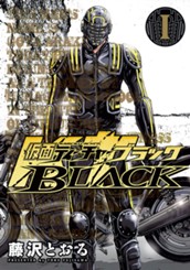 仮面ティーチャーBLACK 1 のサムネイル