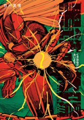 黒鉄の太陽 2 のサムネイル