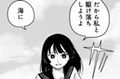 人魚は帰らない のサムネイル