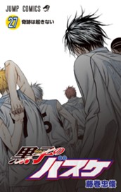 黒子のバスケ カラー版 27 のサムネイル