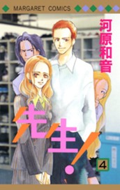 先生！ MCオリジナル 4 のサムネイル