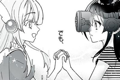 ひなたとひかり