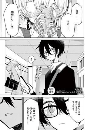 魔法少女オートクチュール