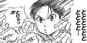 第30話 Ultra Red 鈴木央 少年ジャンプ