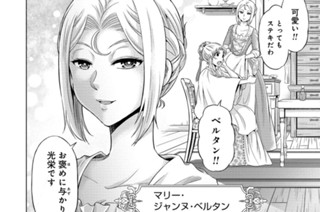 傾国の仕立て屋 ローズ ベルタン 磯見仁月 第1話 可愛いドレス くらげバンチ