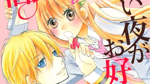 伯爵さまは甘い夜がお好き フクシマハルカ 伯爵さまは甘い夜がお好き １ コミックdays