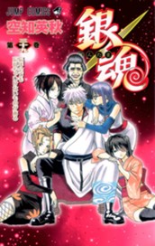 銀魂 39 のサムネイル