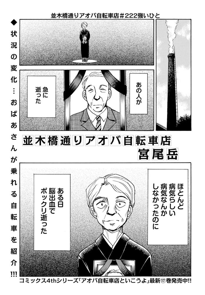 第114話