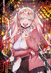 聖母の断罪 2 のサムネイル