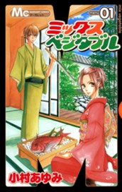 ミックスベジタブル 1 のサムネイル