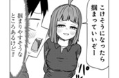 第126話　サバエとスケート場で！？ のサムネイル