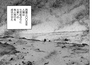 バイオメガ 弐瓶勉 １ コミックdays