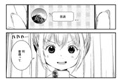 二百六十四合目 落ち着かない① のサムネイル