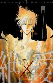 絶愛／BRONZE 完全版 7 のサムネイル