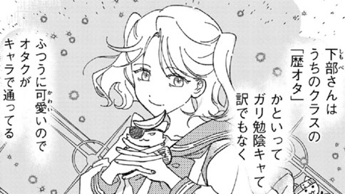 下部七花はかく語りき