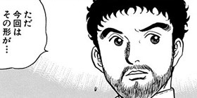 第1話 Jin 仁 村上もとか 少年ジャンプ