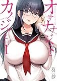 コミックス1巻10月9日発売!