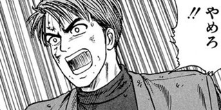 1 Cuffs カフス 傷だらけの地図 東條仁 となりのヤングジャンプ