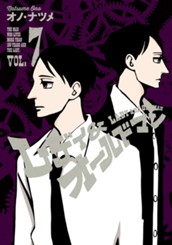 レディ＆オールドマン 7 のサムネイル