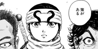 第35話]キングダム - 原泰久 | 少年ジャンプ＋