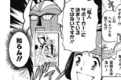 Season1／3本目 電人ザボーガー のサムネイル