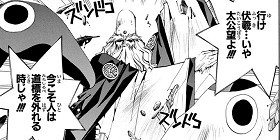 第1話 封神演義 藤崎竜 少年ジャンプ