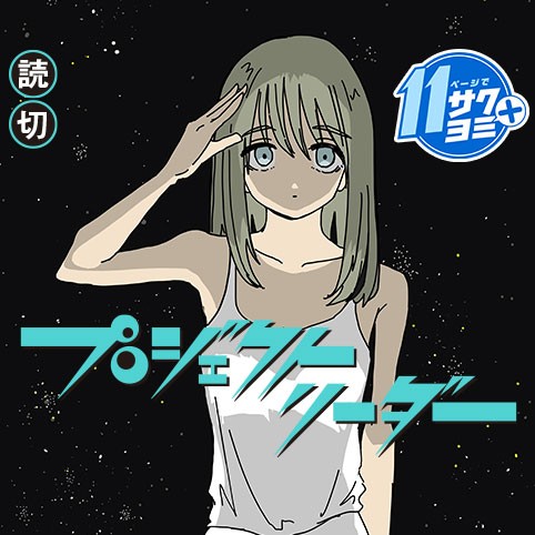 プロジェクトリーダー