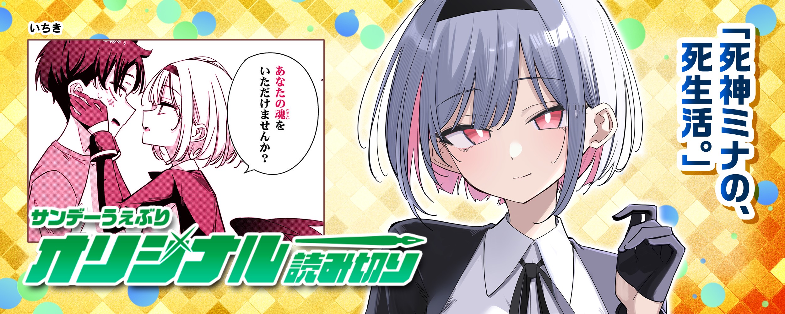 original_grimreapermina