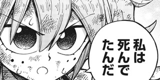 0話 悪魔のメムメムちゃん 四谷啓太郎 少年ジャンプ