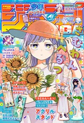 ジャンプGIGA 2026 SUMMER のサムネイル