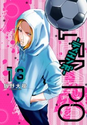 TIEMPO―ティエンポ― 13 のサムネイル