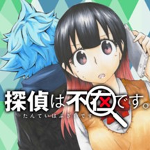 第34話 夜になると僕は Comicy コミシー