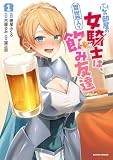 コミックス1巻8月6日発売!