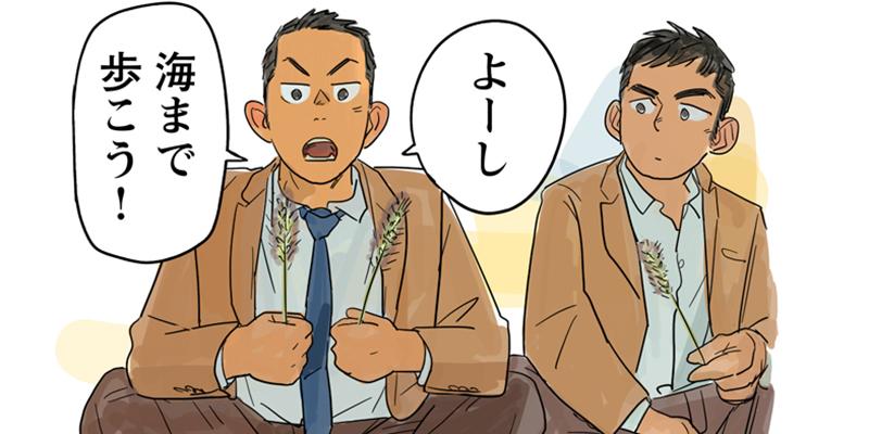 サイクル