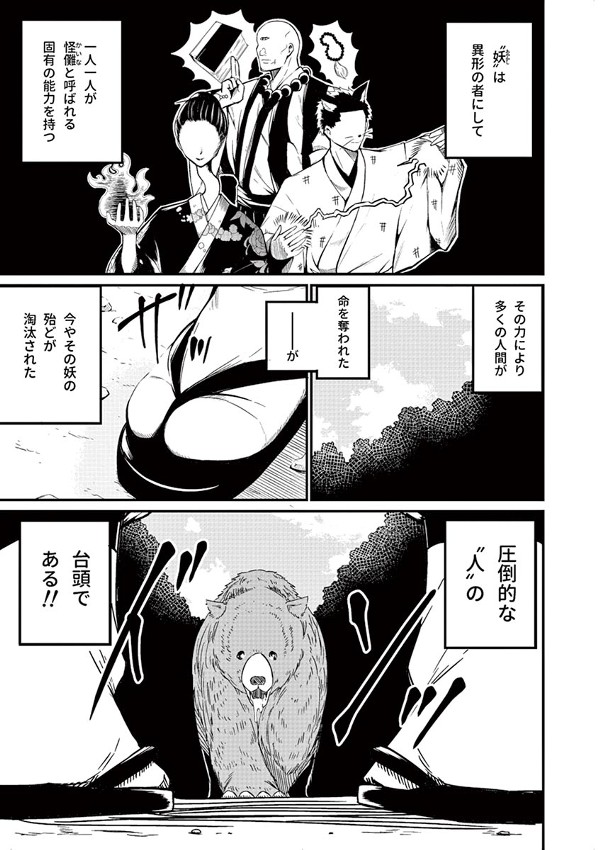 祭歌