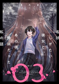 電子コミック2-3巻発売中